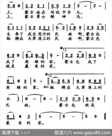 蒙古包是我家 - 李幼容|呼格吉夫