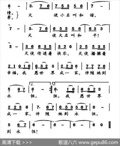和平天使 - 梁和平|郝士达