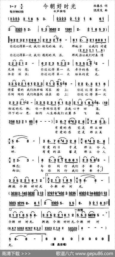 今朝好时光 - 柏春生|饶荣发