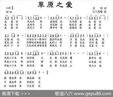 草原之爱 - 克明|乌兰托嘎