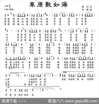 草原歌如海 - 晨光|齐锋