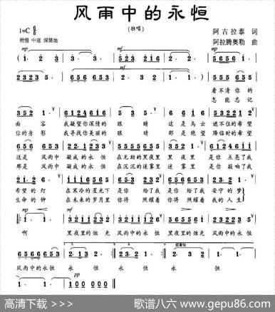 风雨中的永恒 - 阿古拉泰|阿拉腾奥勒