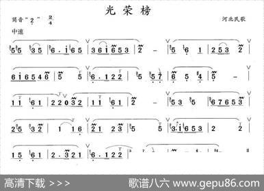光荣榜