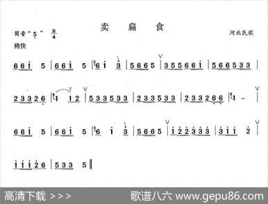 卖扁食|河北民歌