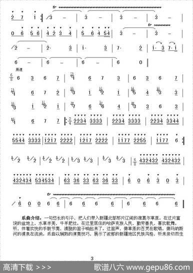 欢乐的准葛尔|陈大伟