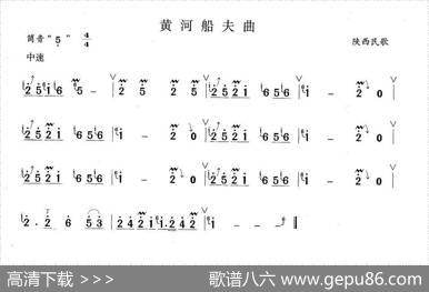 黄河船夫曲|陕西民歌