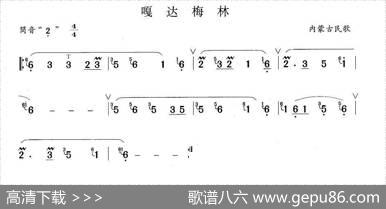 嘎达梅林|内蒙民歌