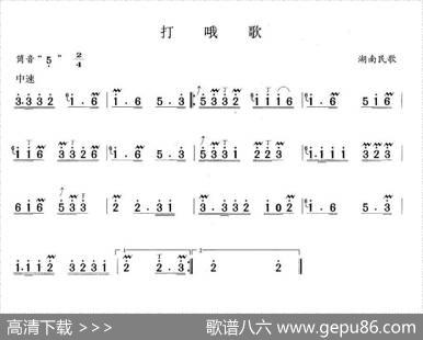 打哦歌|湖南民歌