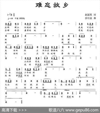 难忘故乡（赵国英词莎日盖曲） - 赵国英|莎日盖