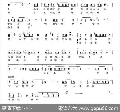 草原炊烟（贾志义词梵笛曲） - 贾志义|梵笛