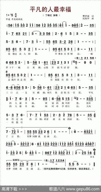 平凡的人最幸福 - 樊孝斌|侯海华