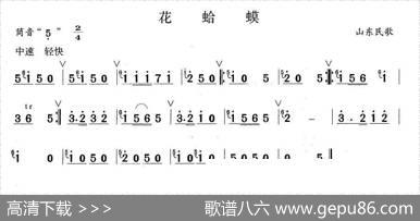 花蛤蟆|山东民歌