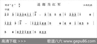 送郎当红军（江西民歌）|江西民歌