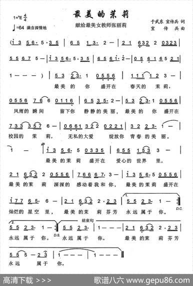 最美的茉莉 - 于武东、宣传兵|宣传兵