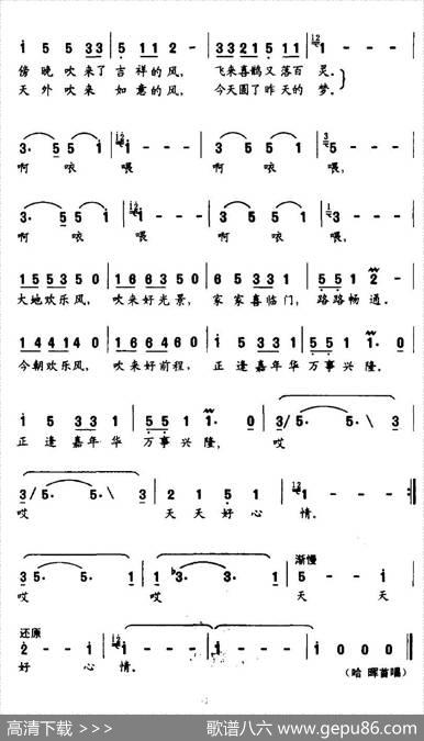 大地欢乐风 - 郑南|田歌