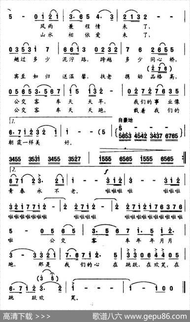 风雨公交情 - 冯仕康|李名方