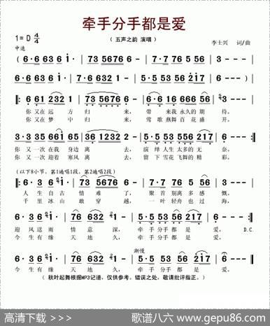 牵手分手都是爱 - 李士兴|李士兴