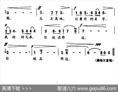 好兄弟（电视剧《中国兄弟连》主题歌） - 宋小明|李戈