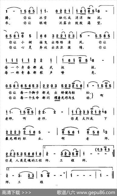 教师之歌（王其成词赵吕森曲） - 王其成|赵吕森