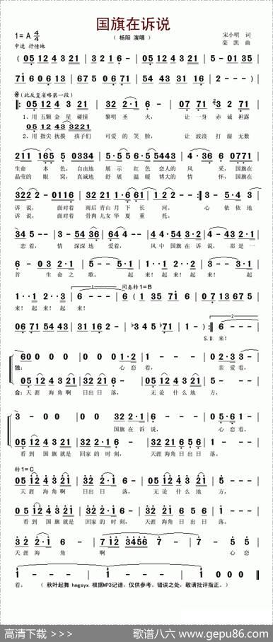 国旗在诉说 - 宋小明|栾凯