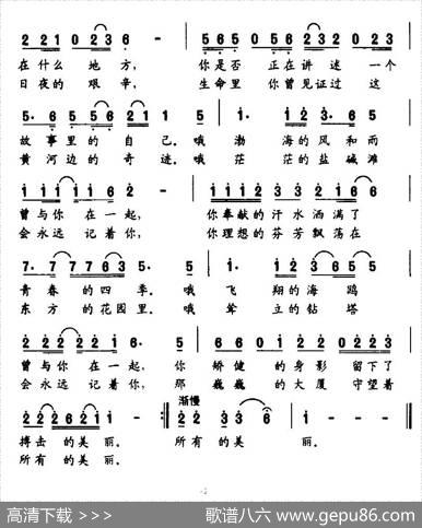 年轻的你 - 张枚同|王同安