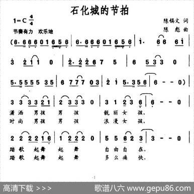 石化城的节拍 - 陈锡文|陈彪