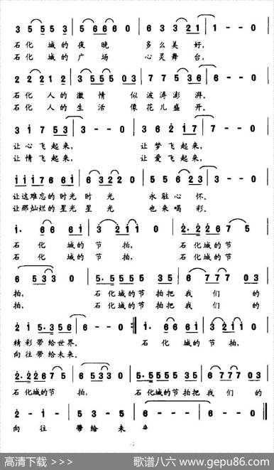 石化城的节拍 - 陈锡文|陈彪