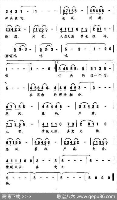 天上一滴水（电视剧《南洋有情天》主题歌） - 苏柳|章绍同