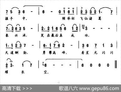 笑在最后 - 袁焯鳞、陆永红|南天星