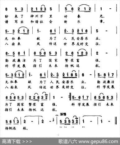 扬帆远航向未来 - 李剑斌|岳骁勇