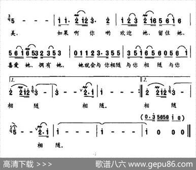 与你相随（王健词王相通曲） - 王健|王相通
