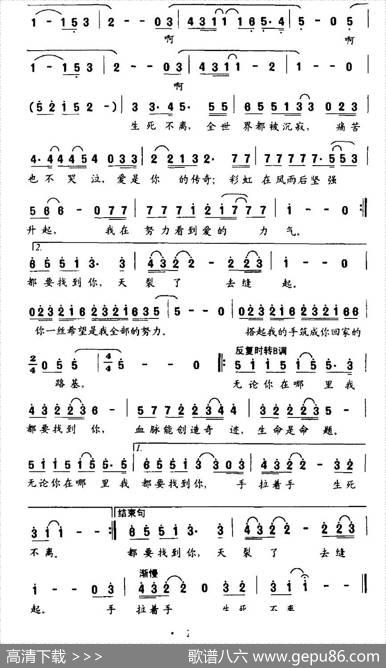 生死不离（王平久词舒楠曲） - 王平久|舒楠
