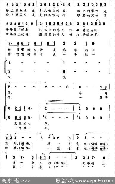 枣儿红了（韩学行词王桂然、王建国曲） - 韩学行|王桂然、王建国