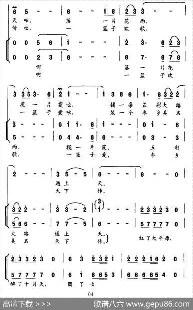 枣儿红了（韩学行词王桂然、王建国曲） - 韩学行|王桂然、王建国