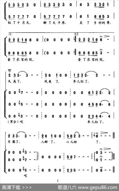 枣儿红了（韩学行词王桂然、王建国曲） - 韩学行|王桂然、王建国
