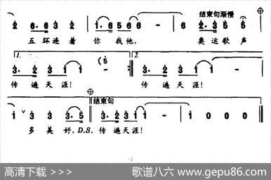 奥运—北京 - 金本、戴于吾|戴于吾