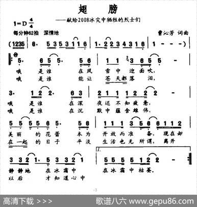 翅膀（献给2008冰灾中牺牲的烈士们） - 曹沁芳|曹沁芳