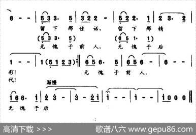 留下那精彩 - 黄持一|雷哲隽