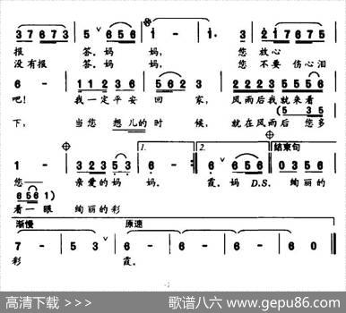妈妈，我今天不回家 - 河笙、包国武|贾踞铭