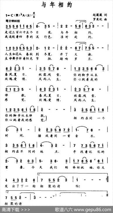 与年相约 - 赵薇薇|关益全