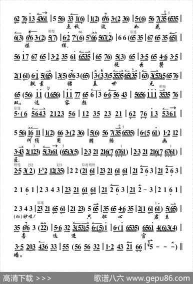 拭净几对明镜芳心惆怅（《汉明妃》选段、琴谱）