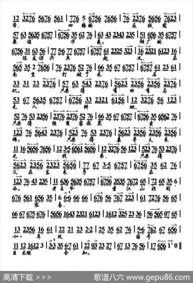 臣不奏前三皇后代五帝（《大探二·大保国》选段、琴谱）