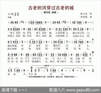 古老的河穿过古老的城 - 张立本|孙洪斌