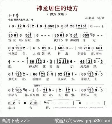 神龙居住的地方 - 孙洪斌|孙洪斌