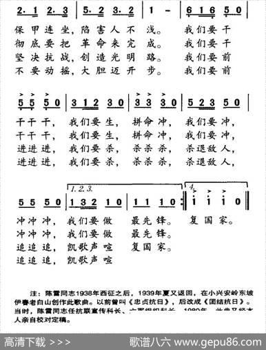团结抗日 - 陈雷|陈雷