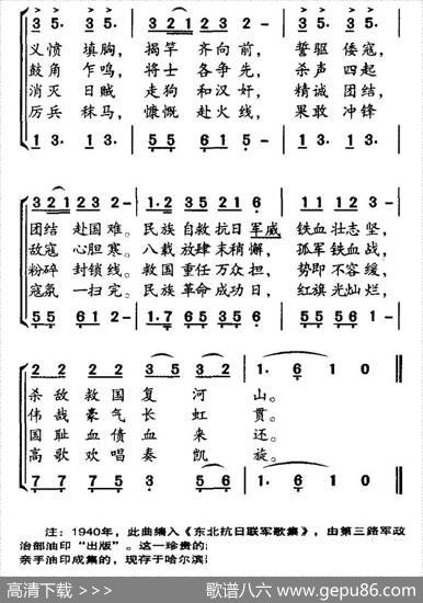 第三路军成立纪念歌 - 李兆麟|龚荣光整理