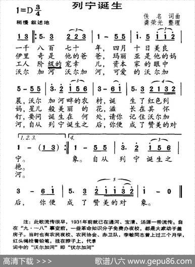 列宁诞生|龚荣光整理