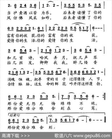 那份爱刻在心窝（为西汉奇女子卓文君而作） - 赵大国|徐邦杰
