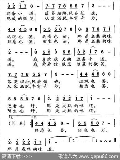 成熟的味道 - 贾铮|关黎