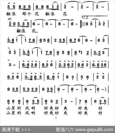 山里风好大 - 李京利|孙广志